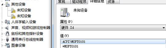 win10联想天逸acpimsft0101未知设备的解决方法
