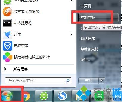 windows7旗舰版desktop.ini如何删除【图文】