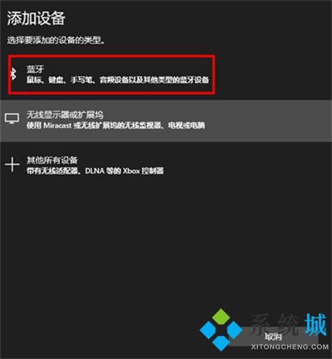 罗技无线键盘怎么连接电脑 罗技无线键盘连接电脑的教程图解