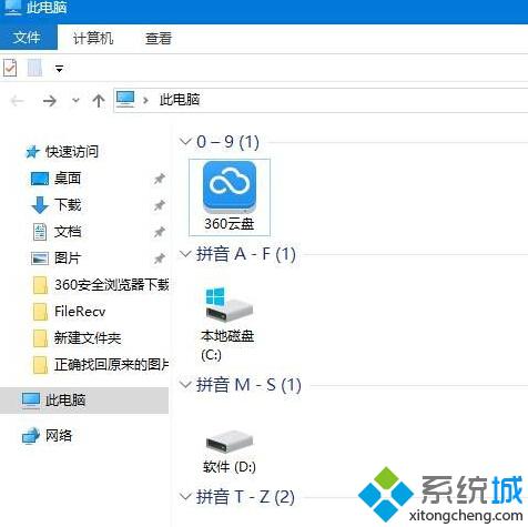 Windows10系统下怎样给磁盘分组排列【图文教程】