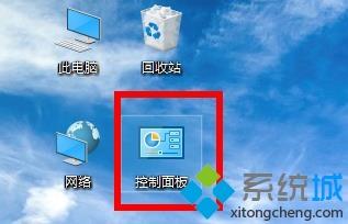 wind10系统怎么打开控制面板操作步骤