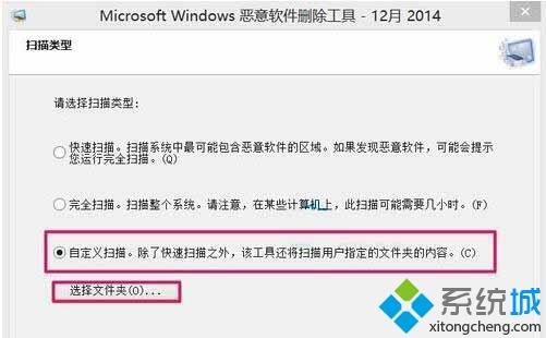 win10内置恶意软件清理工具怎么用？win10使用恶意软件清理工具的方法