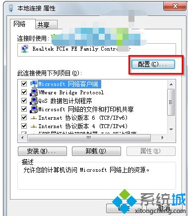 win7宽带连接总会自动断掉如何解决_解决win7宽带老是断的方法