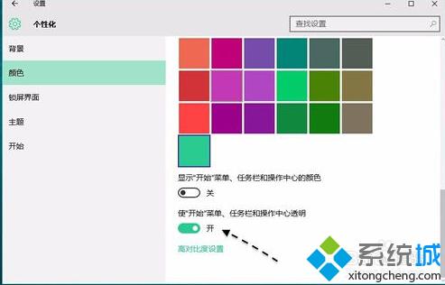 win10系统任务栏如何设置透明 Windows10设置任务栏透明图文教程