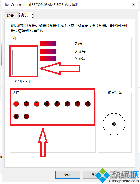 win10系统如何校准和设置游戏手柄？windows10校准和设置游戏手柄的方法