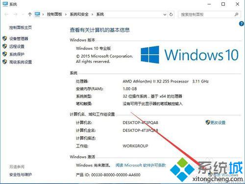 Win10专业版系统更换产品激活密钥的方法