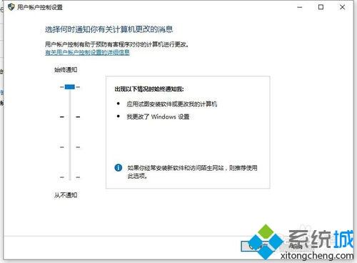 win10每回打开程序都弹出“是否允许更改设置”提示怎么办