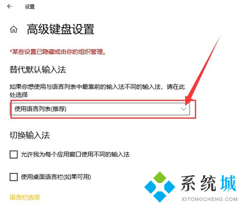 win10默认输入法怎么设置 win10怎么修改默认输入法