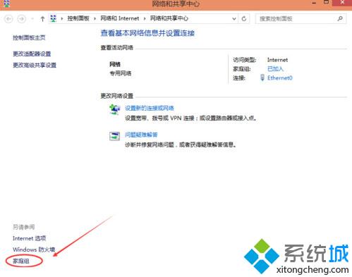 Win10系统如何取消家庭组？Windows10关闭家庭组的方法