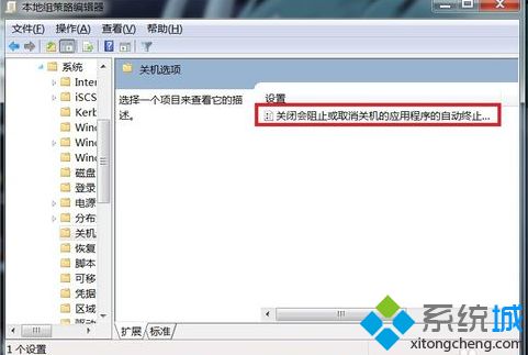 w7电脑无法关机怎么办_win7电脑为什么不能关机怎么办