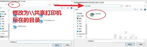 win10局域网共享打印机怎么连接 win10局域网共享打印机连接方法