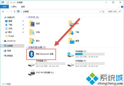 Windows10怎么连接蓝牙鼠标？给windows10添加蓝牙鼠标的方法