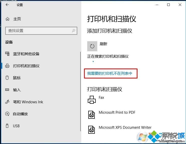 Win10搜不到共享打印机怎么回事？Win10搜不到共享打印机的处理方法