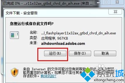 win7系统下百度音乐盒不能播放如何解决