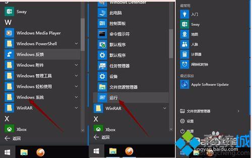 Windows10开启服务管理器图文教程