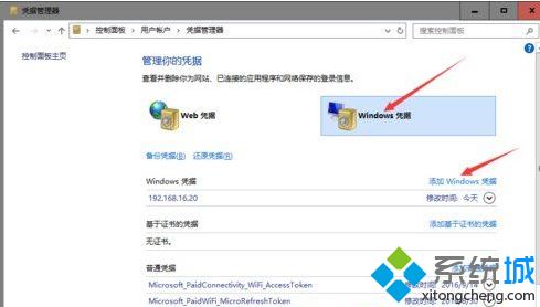 Win10系统微软账户共享打印机无访问权限怎么解决