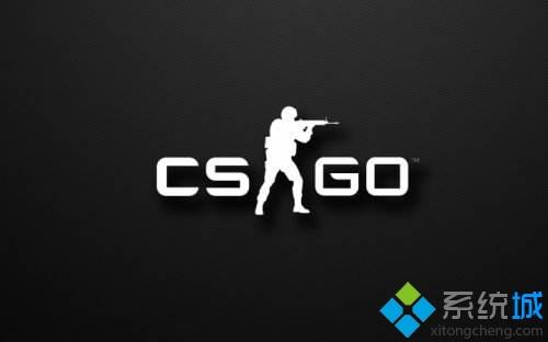 win10系统玩CSGO出现黑屏如何解决