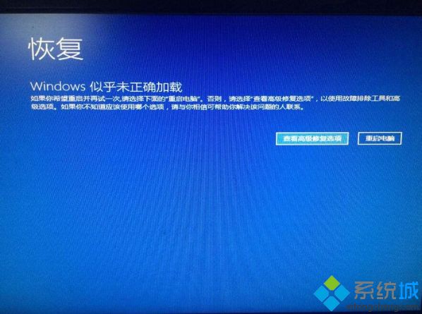 win10重新启动一直转圈怎么回事 win10重启界面一直在转圈如何修复