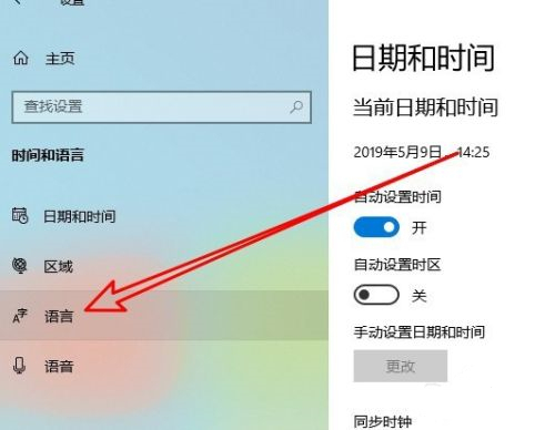 Win10输入法怎么设置非活动透明状态显示语言栏