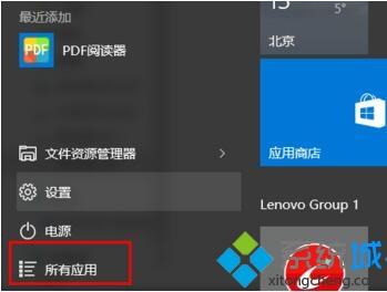 Win10系统如何删除Windows凭据