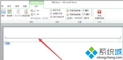 xp系统下清除word文档页眉横线的方法