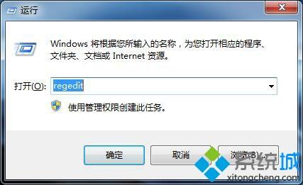 win7安装tortoisesvn软件后找不到图标两种解决方法