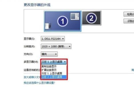 win10系统多屏显示如何切换 win10多显示器修改教程