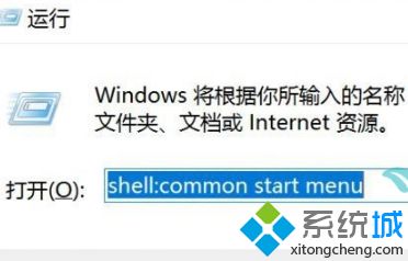 Win10系统开始菜单把常用程序设置为置顶的方法