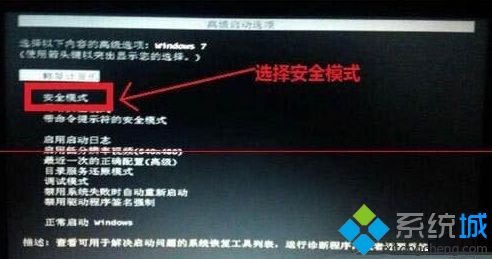 win7自动更新失败开不了机的具体解决方法