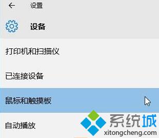 win10系统下怎样将鼠标的左键和右键对调|windows10对调鼠标左右键教程