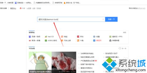 win10系统安装虚拟光驱daemon tools的方法