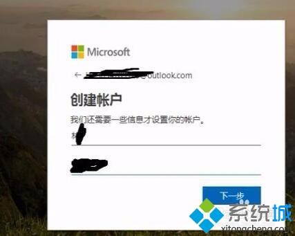 win10怎么注册Hotmail邮箱？win10注册Hotmail邮箱的方法