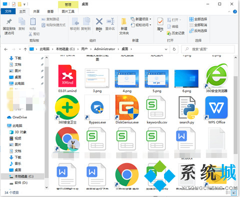 电脑桌面文件在c盘哪个文件夹里 win7win10桌面文件夹路径