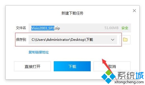 windowsxp系统如何安装、激活Visio 2013