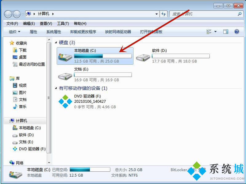 如何找到win7默认微信缓存文件夹路径并更改