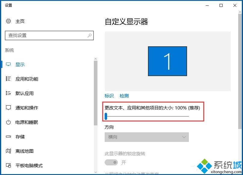 Windows10屏幕分辨率和实际不符的解决方法