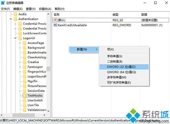 怎样将Windows10登录界面设置成复古风【图文教程】