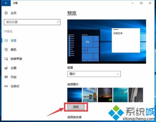 w10电脑壁纸怎么改？图文教你修改win10电脑壁纸