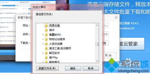 windows10系统怎样安装百度云盘