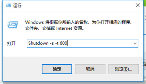 win10自动关机设置在哪里设置 win10设置自动关机的图文教程