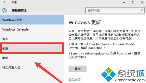 win10用了半年退回win7怎么退_win10如何刷回win7系统