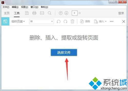 win10将图片转换成pdf格式的两种设置方法