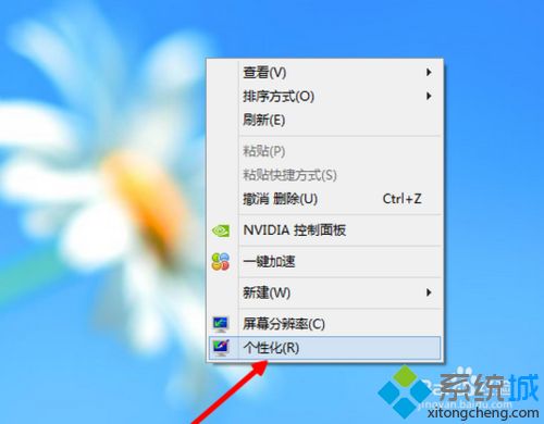 win7桌面上计算机图标怎么找回