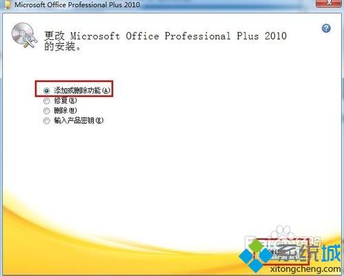 win7系统office 2010右键菜单中的“共享文件夹同步”菜单如何删除