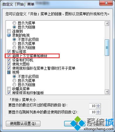 win7系统下鼠标左键无法拖动文件的解决方法