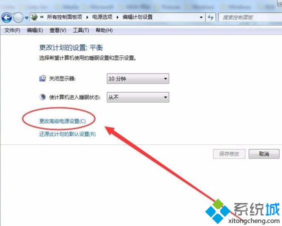 Win7系统CPU功耗如何设置_win7设置cpu功耗的步骤