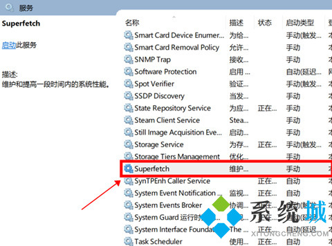 win10内存占用过高但是实际没有多少进程解决方法