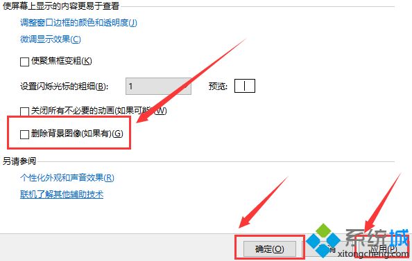 更换win10电脑主题时图片被删了如何解决