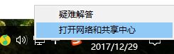 win10连接不上网络显示“受限制”的解决教程