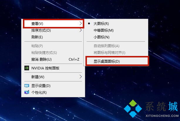 win10桌面图标不见了怎么解决